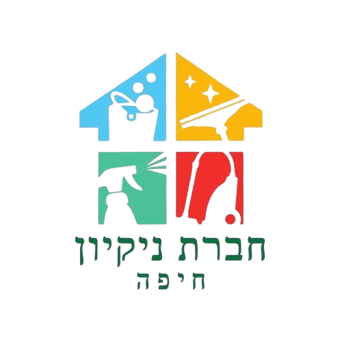 חברת ניקיון בחיפה