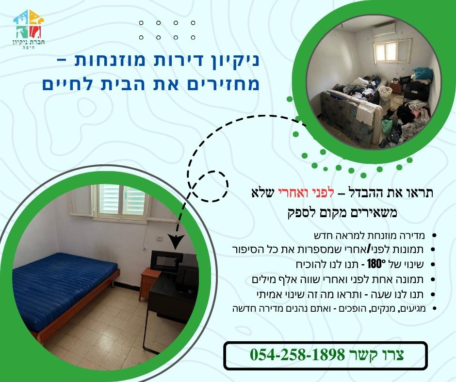 ניקיון דירות מוזנחות בחיפה